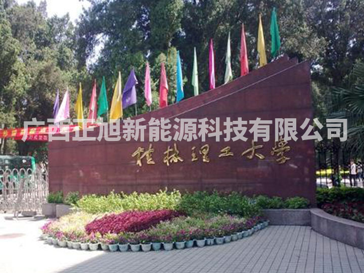 桂林理工大學空港校區