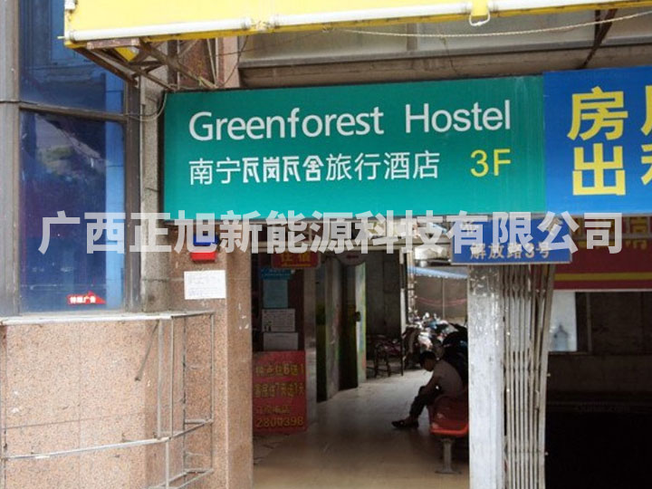 南寧瓦崗?fù)呱峋频?>
          <h4>南寧瓦崗?fù)呱峋频?/h4>
          <p>南寧瓦舍旅行酒店介紹：南寧瓦崗?fù)呱崧蒙岬靥幠蠈幨兄行膮^(qū)，位于解放路3號宏廣大廈，緊鄰民生路步···</p>
          <span id=